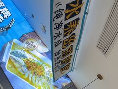 -半天妖烤鱼(紫荆广场店)