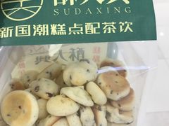 -酥大興·新国潮糕点配茶饮(龙岗万达黑金店)
