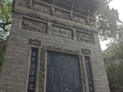 -西安大兴善寺