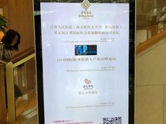 -南京金陵饭店