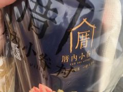 -厝内小眷村(东二环泰禾店)