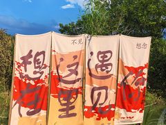 -暮谷MUGO ·团建聚会·露营烧烤·生日派对·共享菜地