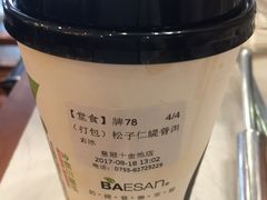 松子仁缇洱-813芭依珊 BAESAn(皇冠十畝地店)