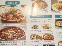 -峨嵋小镇·川菜(勒泰中心店)