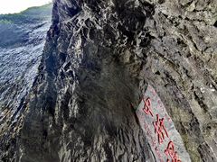 -雁荡山三折瀑景区