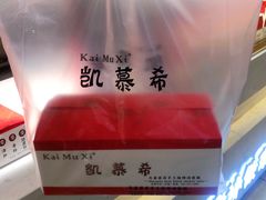 -凯慕希(新天地购物公园店)