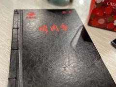 -烤肉季饭庄
