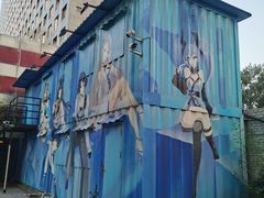 -北化机爱工场文化科技融合产业园