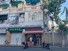 -万寿斋(山阴路店)