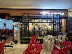 等位区-梨花自助烤肉(天河城店)