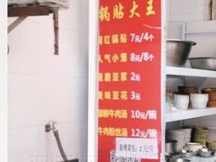 -锅贴大王南翔小笼(临沂二村店)