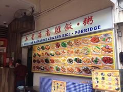 -五星海南鸡饭餐馆(东海岸路店)