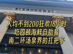 -碧中海汤泉汗蒸酒店