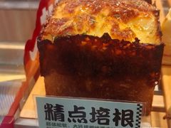 精点培根-精点味道(西安路店)