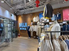 -MUJI无印良品(华贸店)