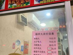 -福祥厦门小馆(舟孟北路店)