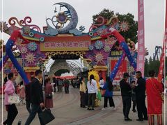 -国色天乡三期陆地乐园