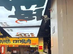 -蛙老爹·蜀香美蛙鱼头(王家湾店)