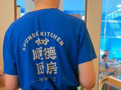 -味妙顺德厨房(绿地缤纷城店)