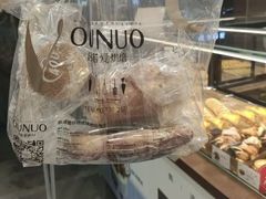 -欧诺爱烘焙(高新万达店)