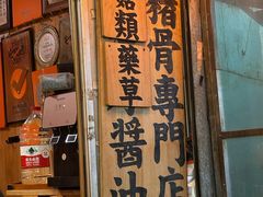 -老龙亭拉面店