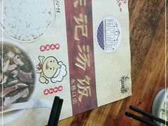 -陈记汤饭(水巷口店)