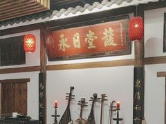 -道南書院·私房菜·早午茶·茶馆