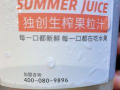 -树夏(建设路店)