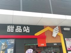 -麦当劳(列东店)