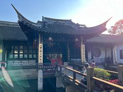 -绍兴鲁迅故里·沈园景区