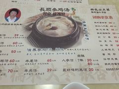 -长顺参鸡汤店(西塔总店)
