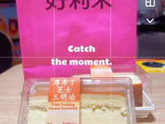 -好利来(马家堡店)