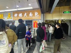 -钟楼大面包