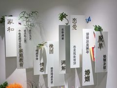 -创世纪情缘·婚恋(杭州家和店)