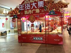 -大连凯丹广场
