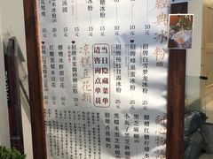 -甜心闲生传统手工冰粉(奎星楼店)