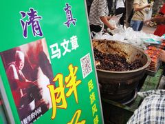 -马文章胖子甑糕(洒金桥店)