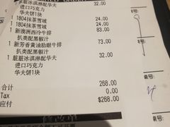 账单-必胜客(永旺店)
