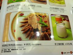 菜单-巴蜀传香(吴中店)