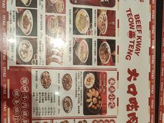 -一肴·牛肉粿条(深圳湾睿印店)