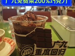 -广九餐室(陈家祠扬韬广场店)