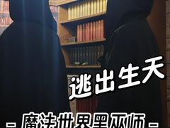 -逃脱反斗城沉浸剧情密室(北京路店)