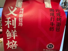 -百年义利(幸福大街店)