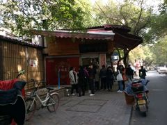 -方林富炒货店(西溪路78号本人店)