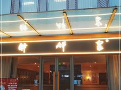 门面-醉辉皇(桃源π商业广场店)