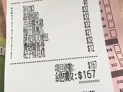 账单-添好运点心专门店(中环IFC店)