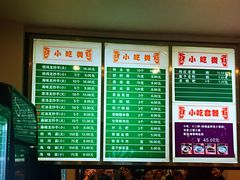 菜单-龙抄手(春熙路总店)