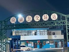 -南湖公园地摊集市