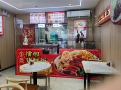 -点蹄擂椒猪脚饭(天虹汇一城店)