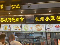 -杭州萧山国际机场